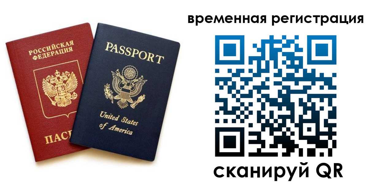 временная регистрация адрес в Саяногорске