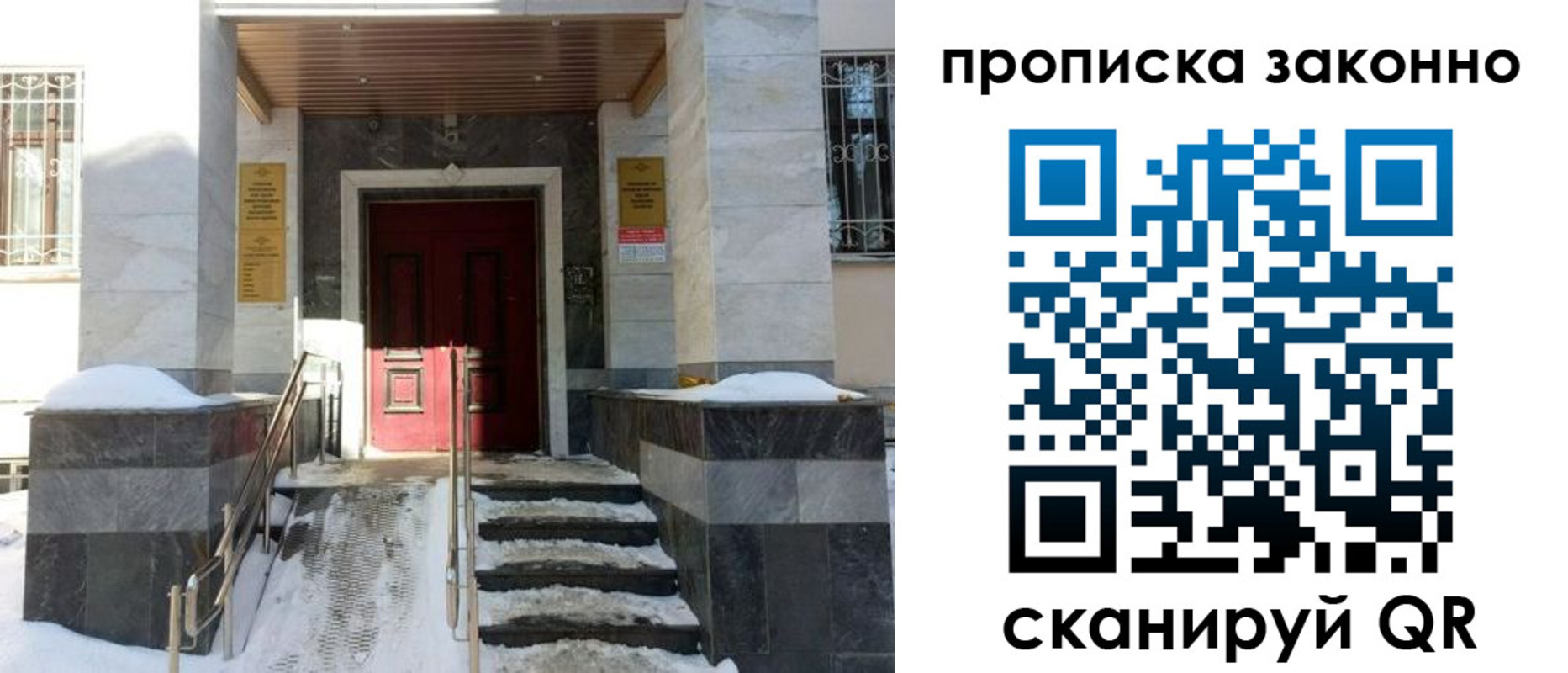 регистрация в Саяногорске