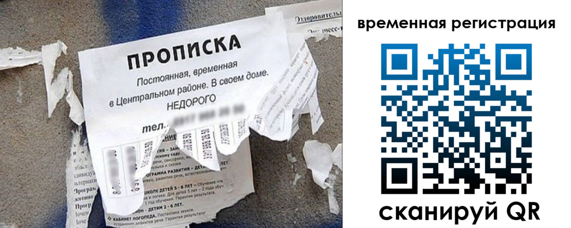 прописка от собственника в Саяногорске