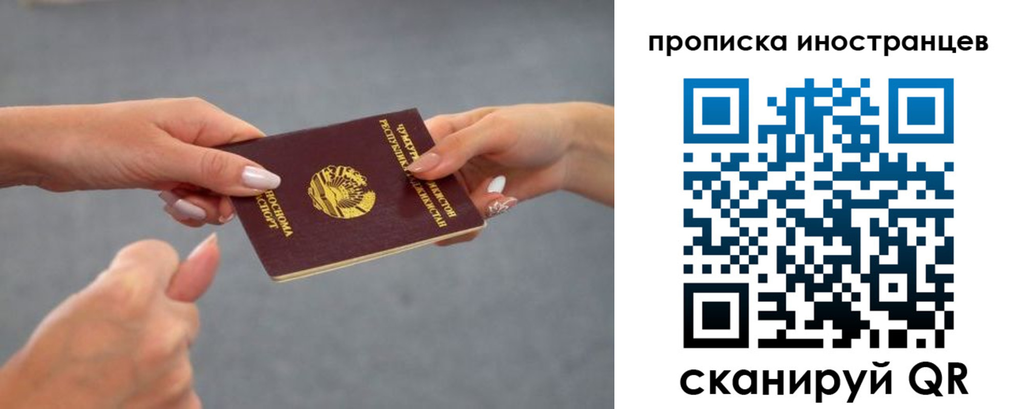 где прописаться в Саяногорске