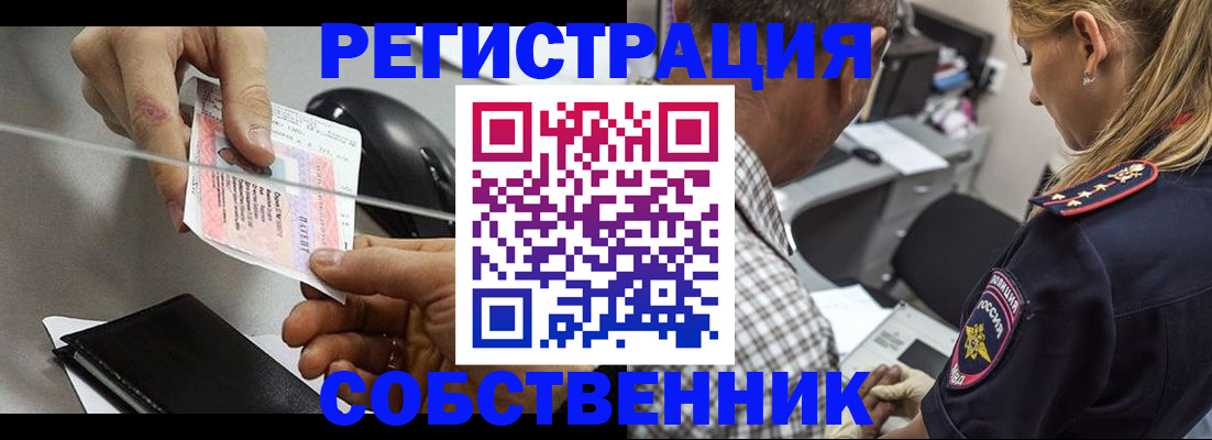временная регистрация для всех в Саяногорске