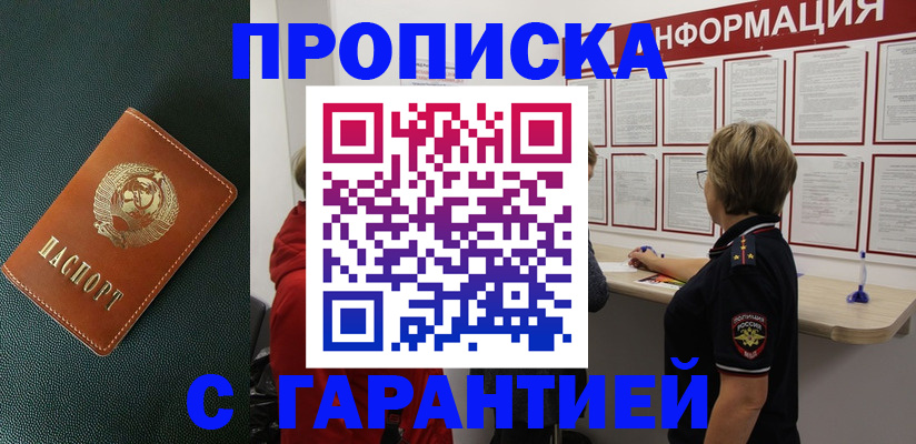 временная регистрация госуслуги в Саяногорске